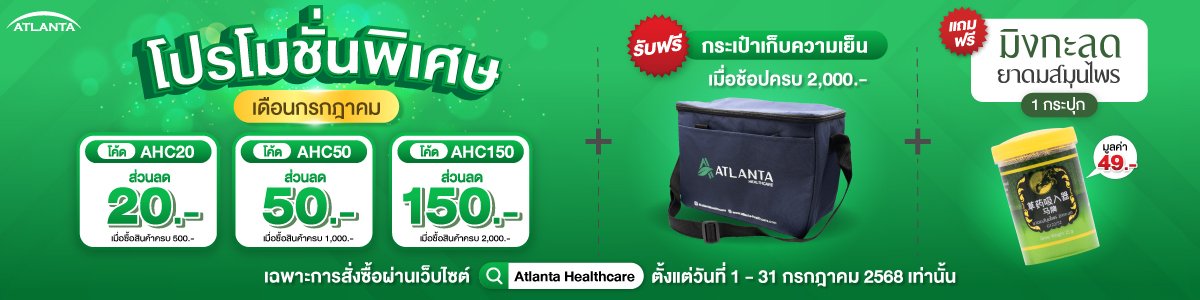 โปรโมชั่นพิเศษ