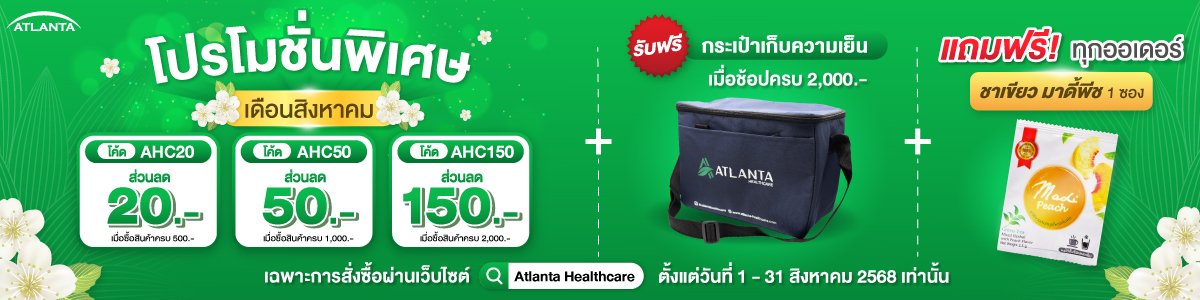โปรโมชั่นพิเศษ