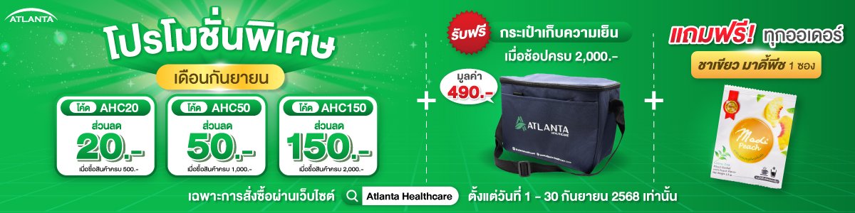โปรโมชั่นพิเศษ