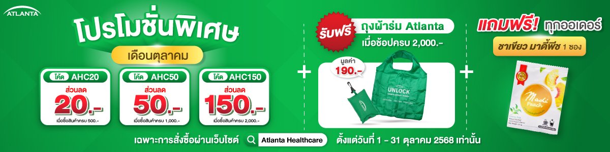 โปรโมชั่นพิเศษ