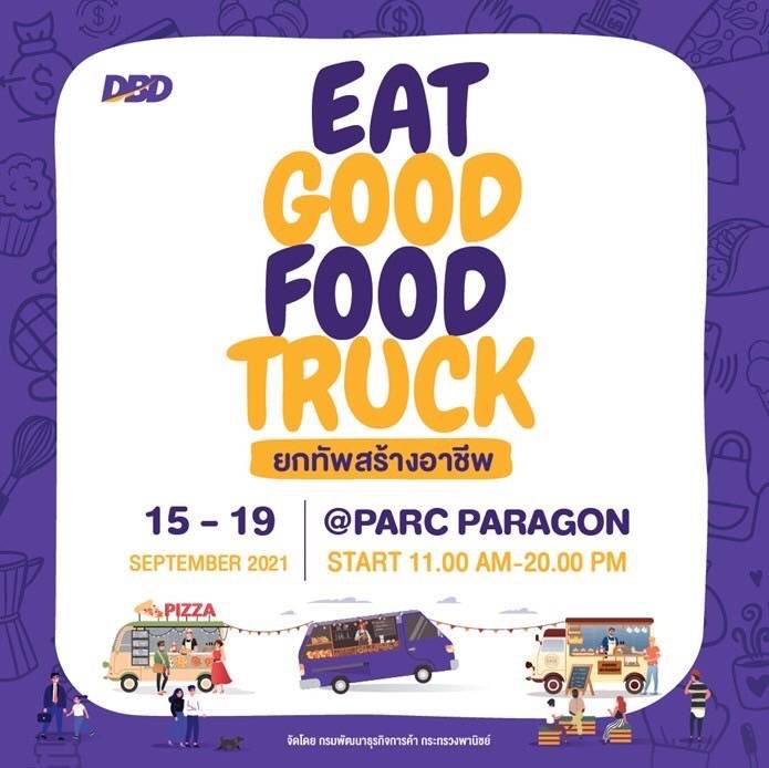 ห้ามพลาด!! ใครกำลังมองหาโอกาสเริ่มต้นธุรกิจ FOOD TRUCK