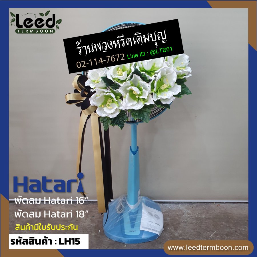 Hatari slide LH 15