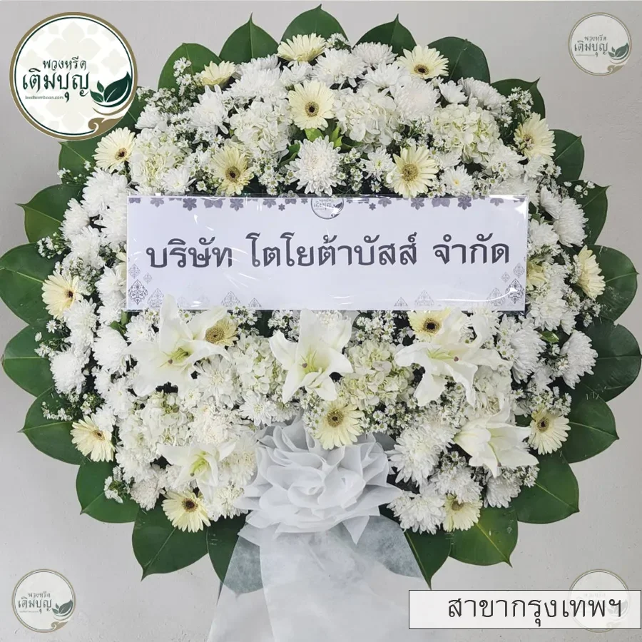ประวัติการจัดส่งสาขา_กรุงเทพ01