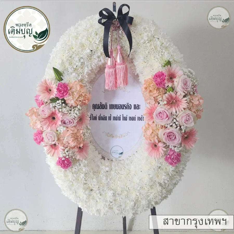 ประวัติการจัดส่งสาขา_กรุงเทพ02