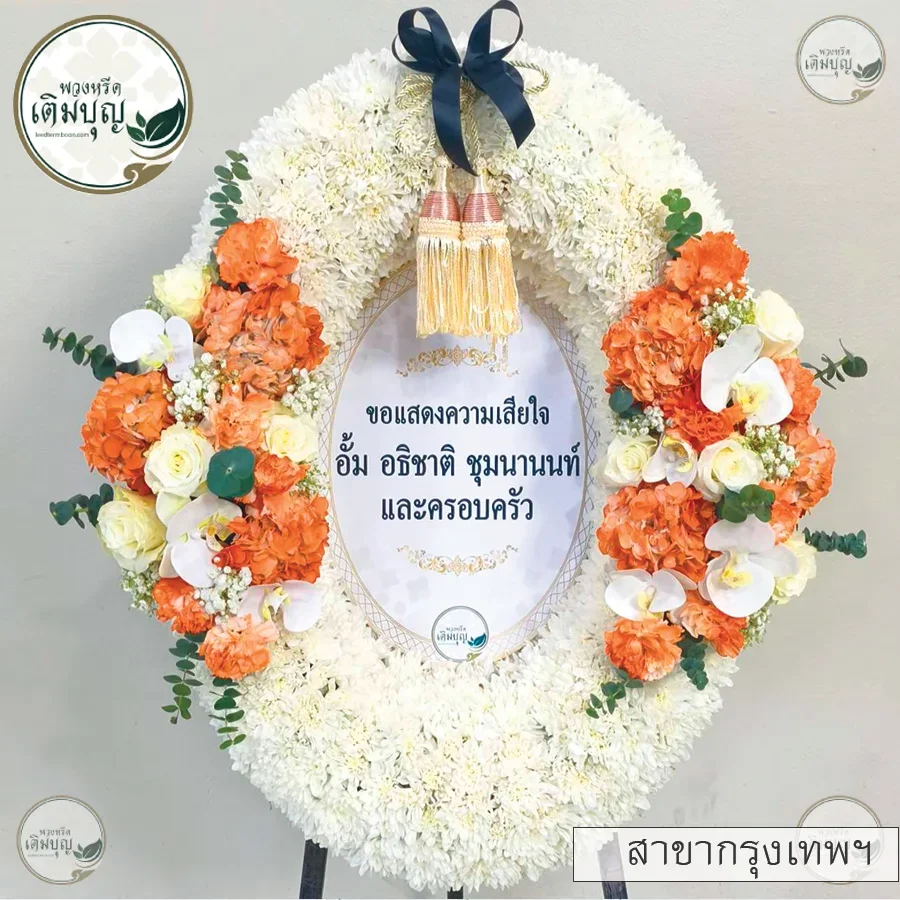 ประวัติการจัดส่งสาขา_กรุงเทพ03