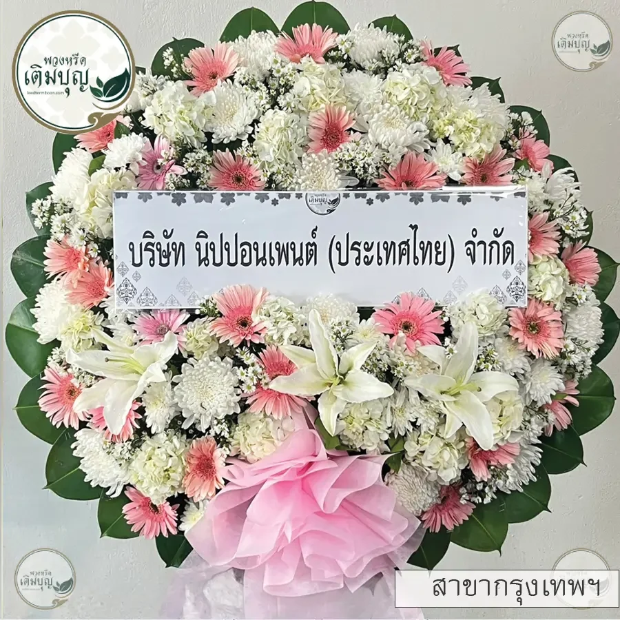 ประวัติการจัดส่งสาขา_กรุงเทพ04
