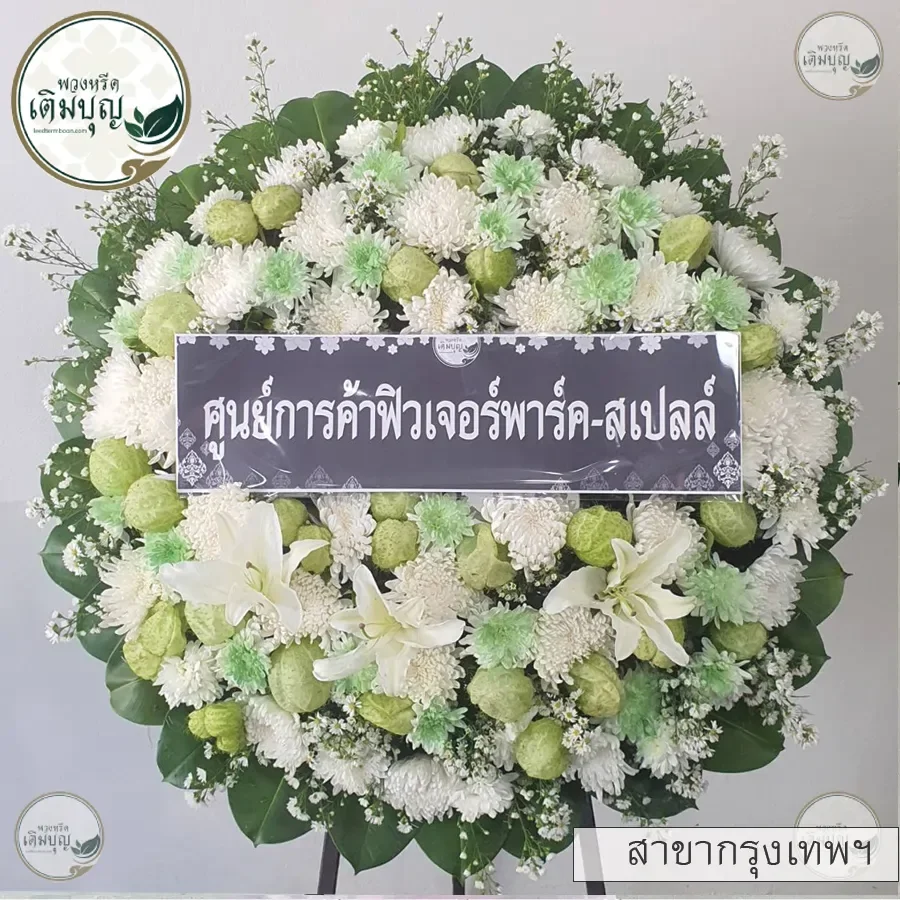 ประวัติการจัดส่งสาขา_กรุงเทพ06