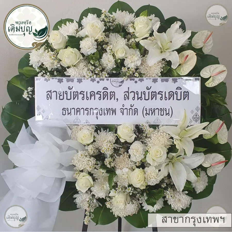 ประวัติการจัดส่งสาขา_กรุงเทพ07