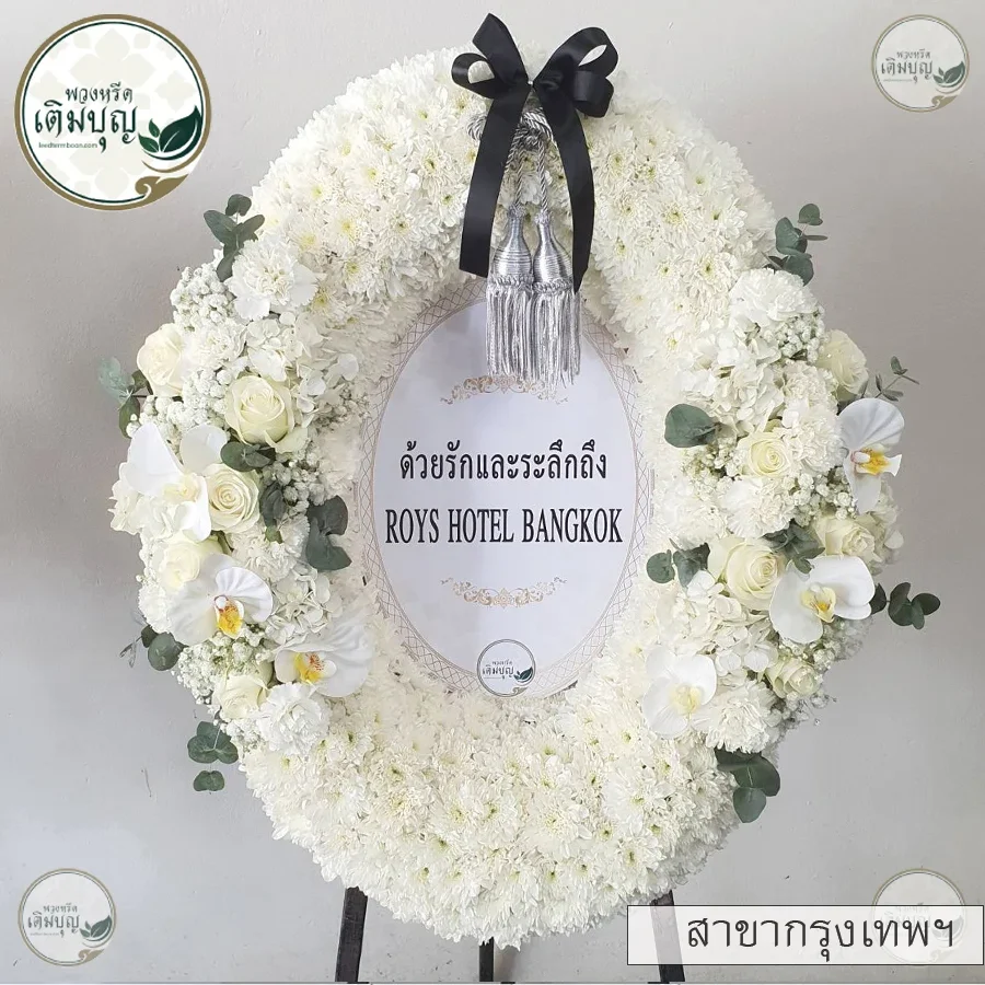 ประวัติการจัดส่งสาขา_กรุงเทพ08