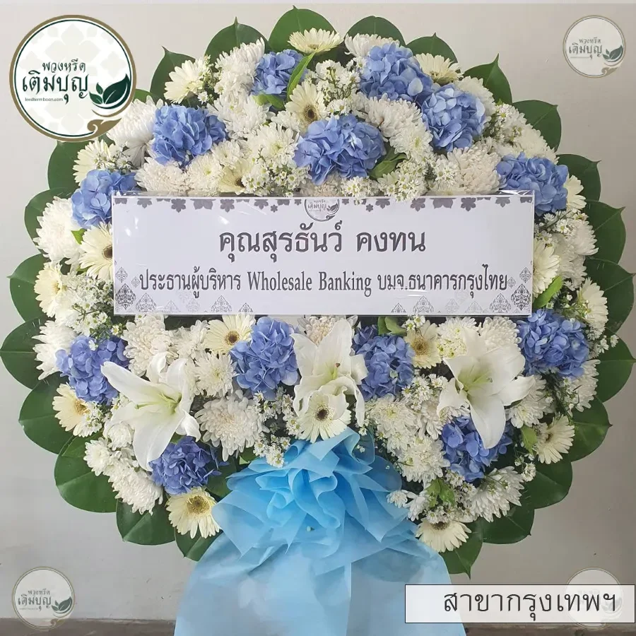 ประวัติการจัดส่งสาขา_กรุงเทพ09