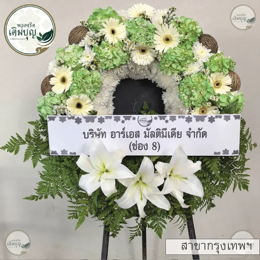 ประวัติการจัดส่งสาขา_กรุงเทพ11