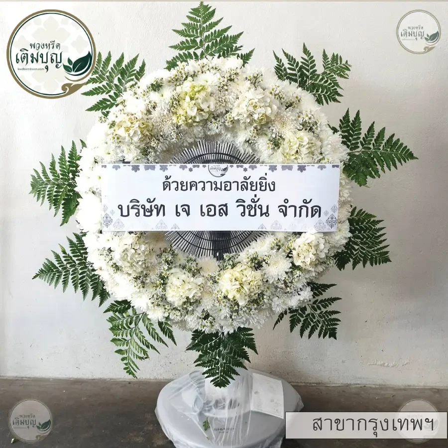 ประวัติการจัดส่งสาขา_กรุงเทพ13