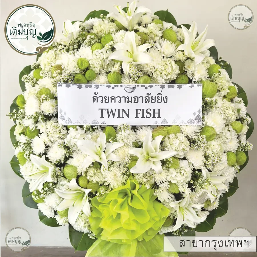 ประวัติการจัดส่งสาขา_กรุงเทพ17