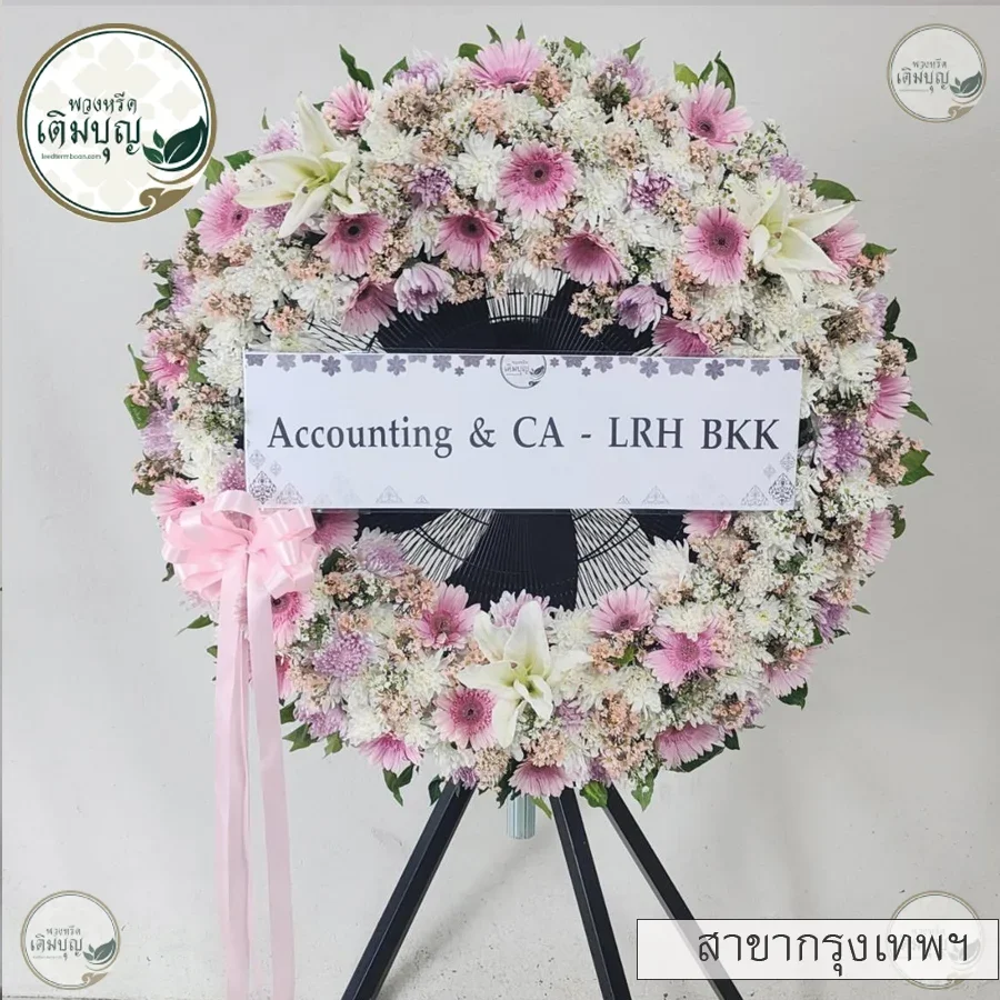 ประวัติการจัดส่งสาขา_กรุงเทพ19