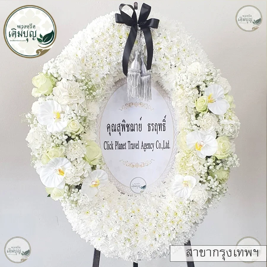 ประวัติการจัดส่งสาขา_กรุงเทพ20