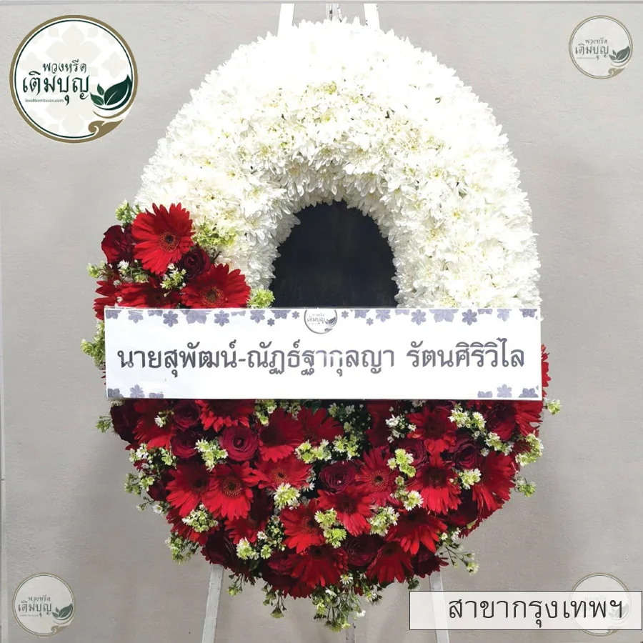 ประวัติการจัดส่งสาขา_กรุงเทพ24