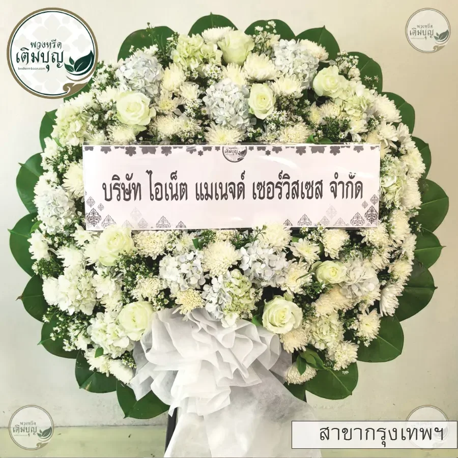 ประวัติการจัดส่งสาขา_กรุงเทพ25