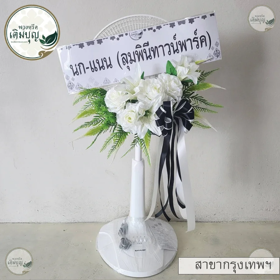 ประวัติการจัดส่งสาขา_กรุงเทพ26