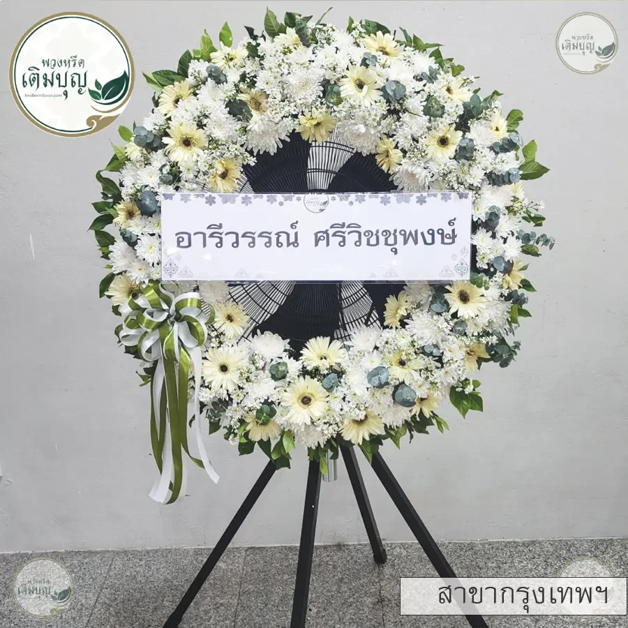 ประวัติการจัดส่งสาขา_กรุงเทพ29