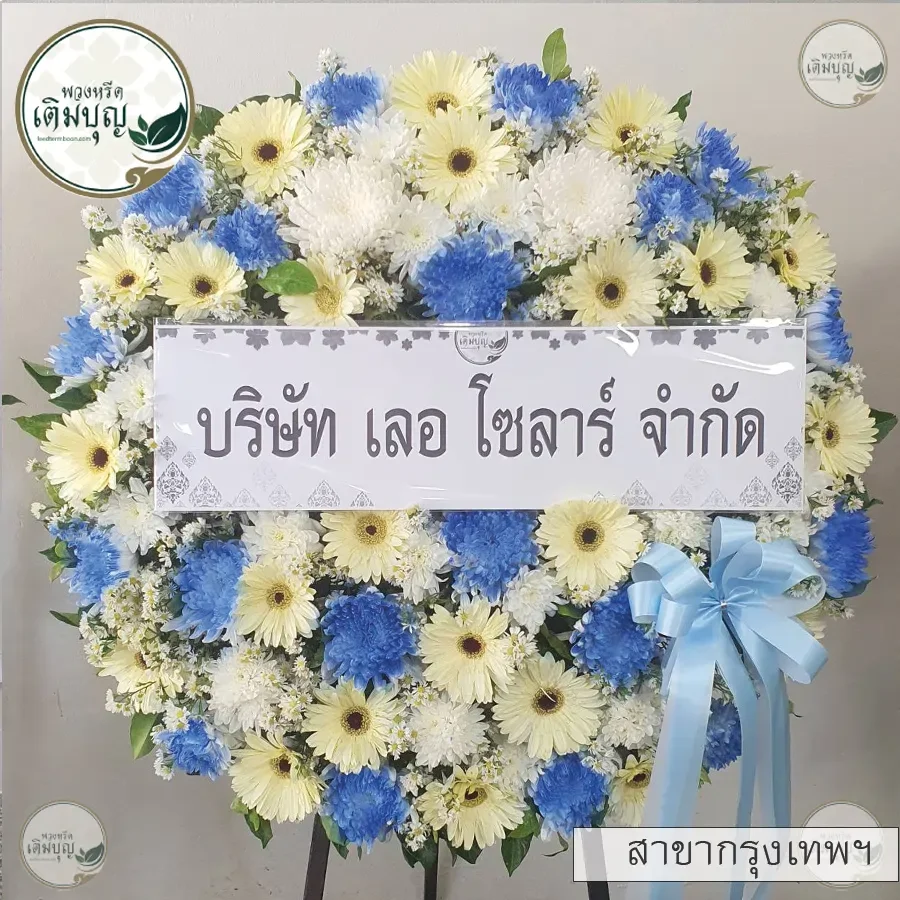 ประวัติการจัดส่งสาขา_กรุงเทพ31