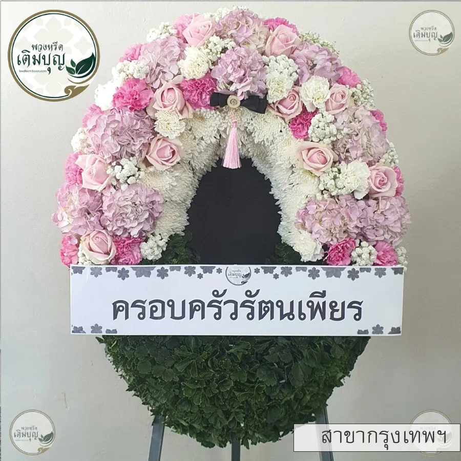 ประวัติการจัดส่งสาขา_กรุงเทพ32