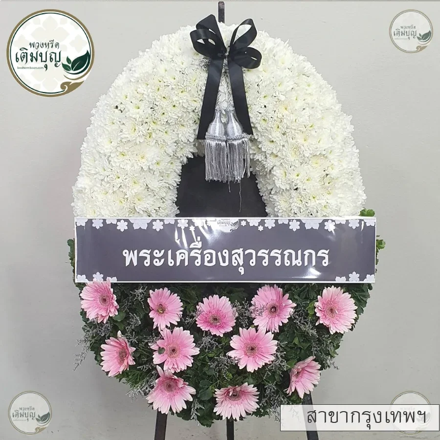 ประวัติการจัดส่งสาขา_กรุงเทพ34
