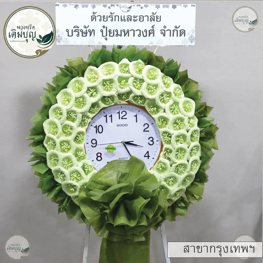 ประวัติการจัดส่งสาขา_กรุงเทพ35