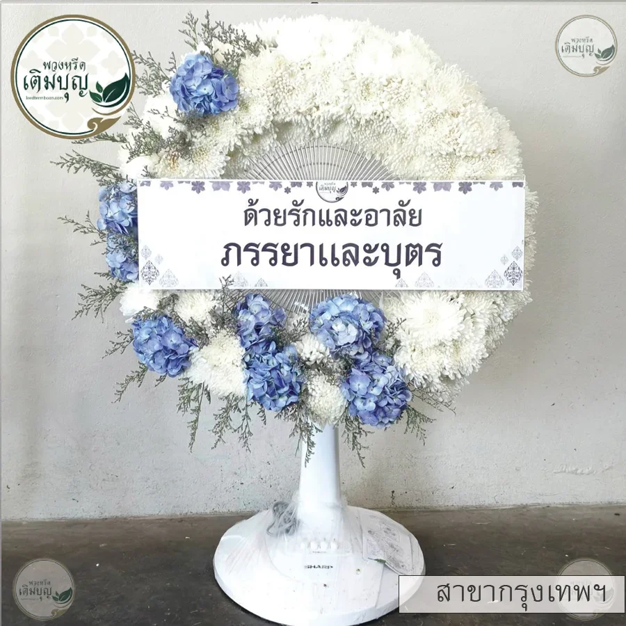 ประวัติการจัดส่งสาขา_กรุงเทพ36