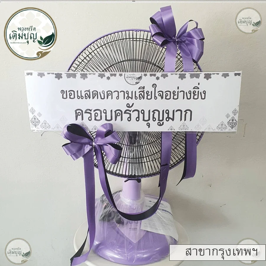 ประวัติการจัดส่งสาขา_กรุงเทพ37