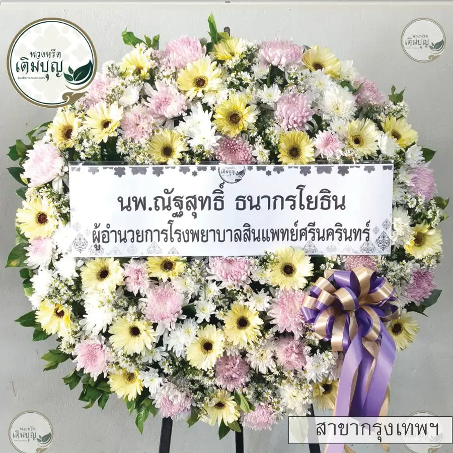 ประวัติการจัดส่งสาขา_กรุงเทพ38