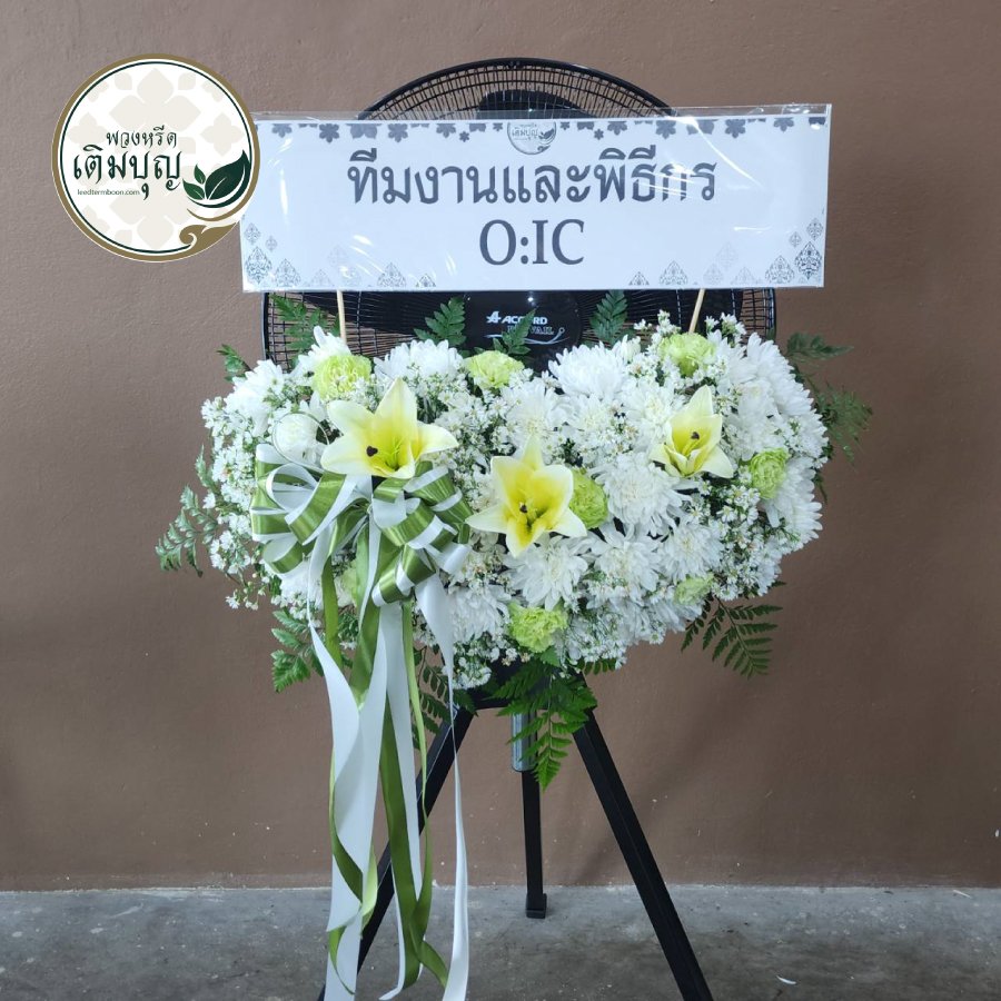 พวงหรีดพัดลมอุตสาหกรรม