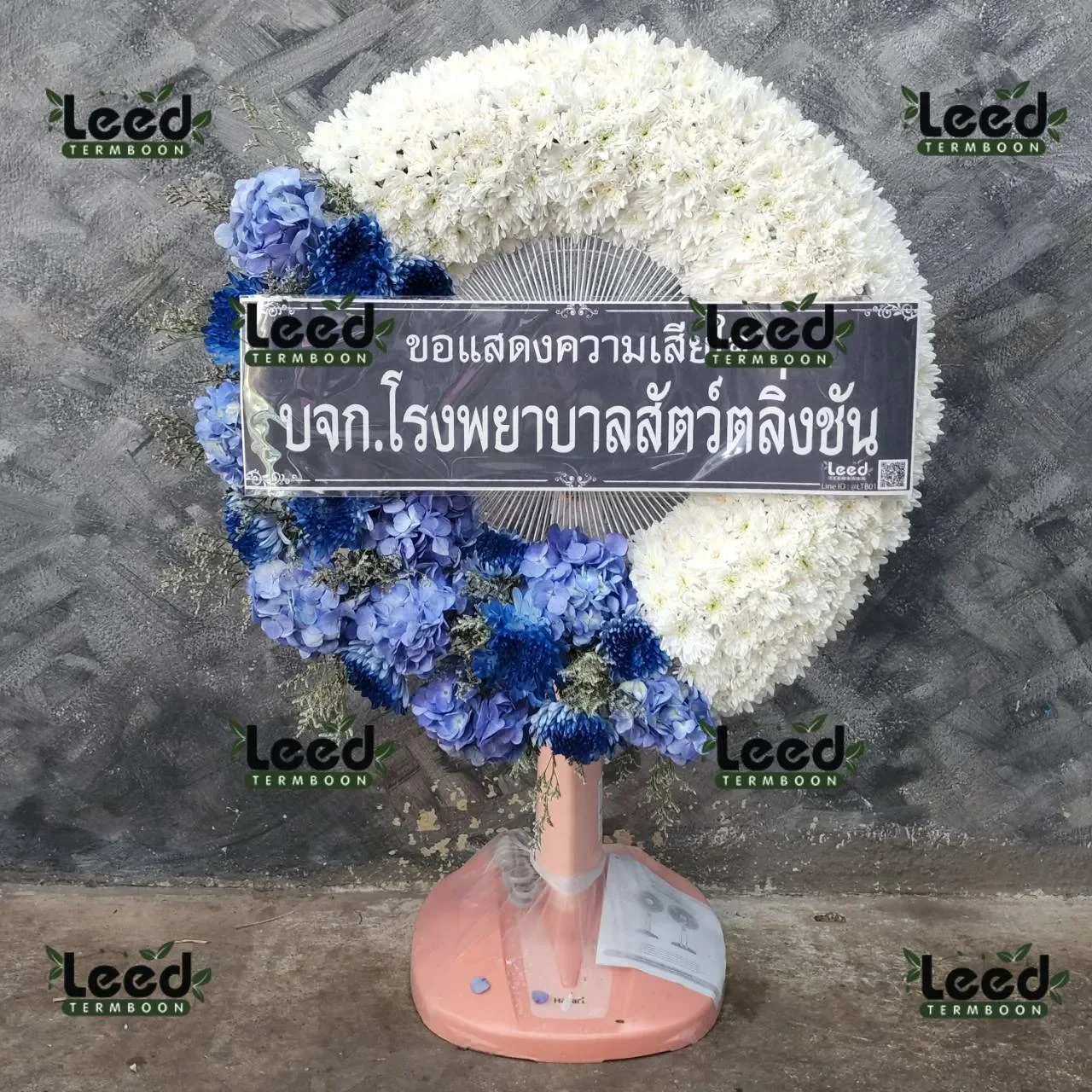 พวงหรีดบุคคลผู้มีชื่อเสียง