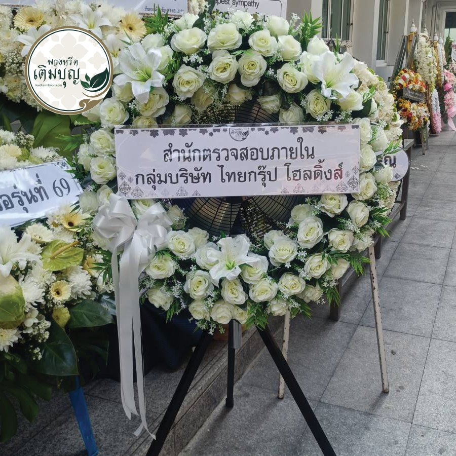 ผลงานและประวัติการจัดส่งพวงหรีดของพวงหรีดเติมบุญ