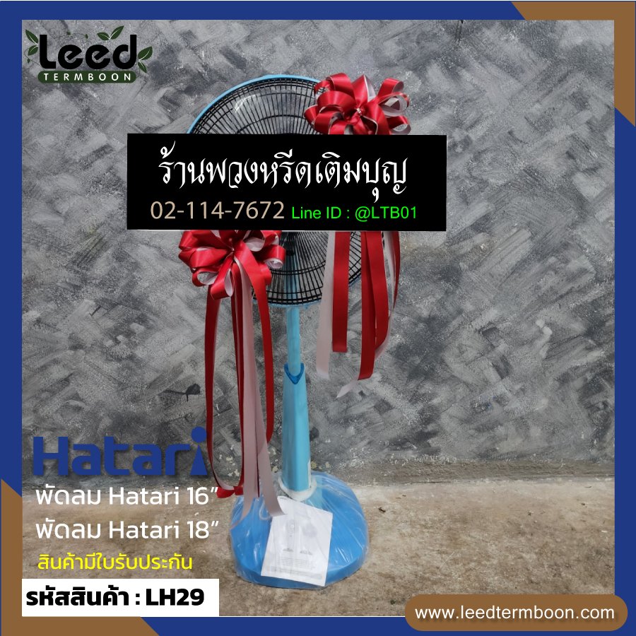 Hatari slide LH 29