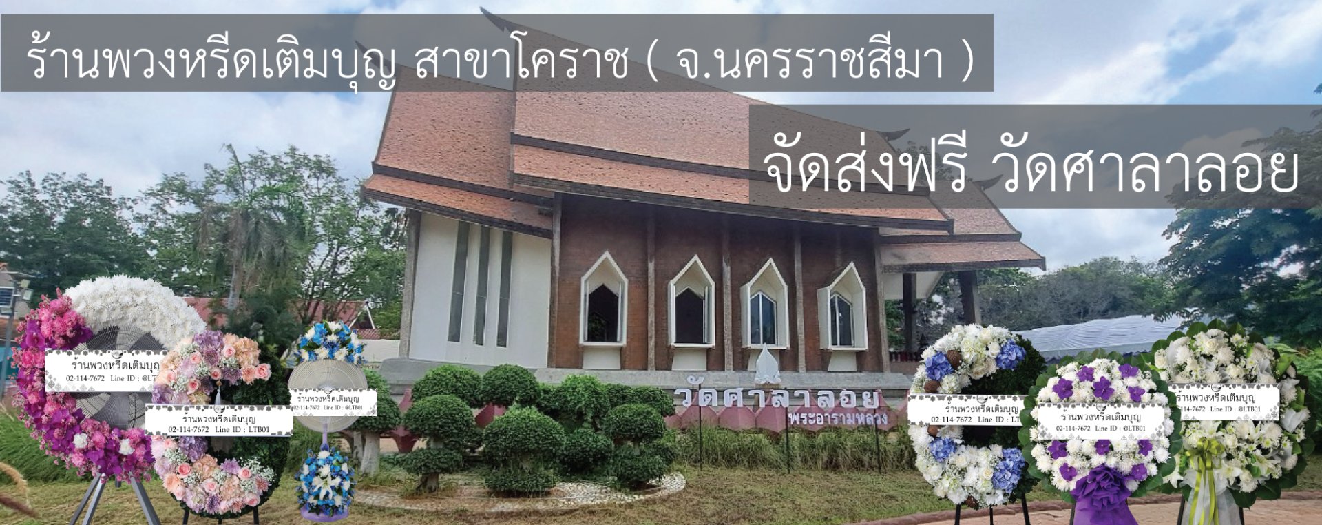 รูปภาพภายใน วัดศาลาลอย จังหวัดนครราชสีมา