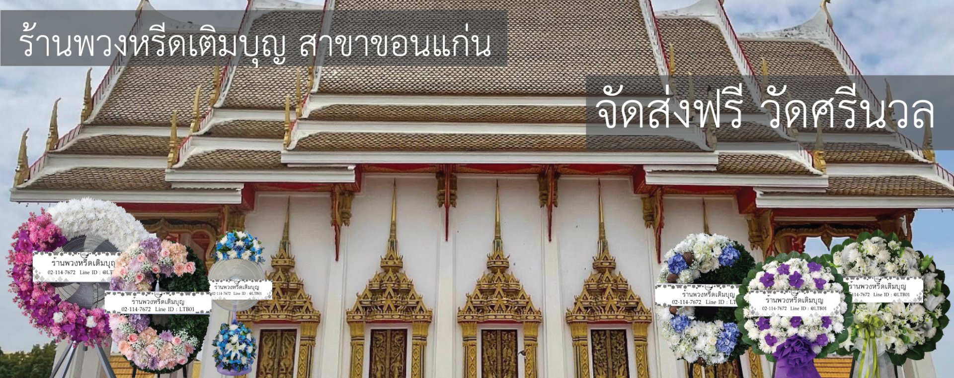รูปภาพภายใน วัดศรีนวล ขอนแก่น