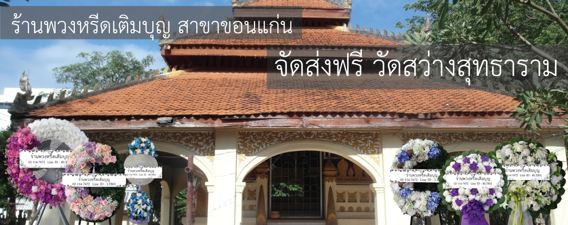 รูปภาพภายใน วัดสว่างสุทธาราม (ต.ศิลา) ขอนแก่น