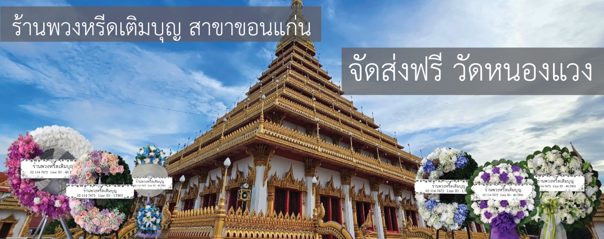 รูปภาพภายใน วัดหนองแวง (พระอารามหลวง) ขอนแก่น