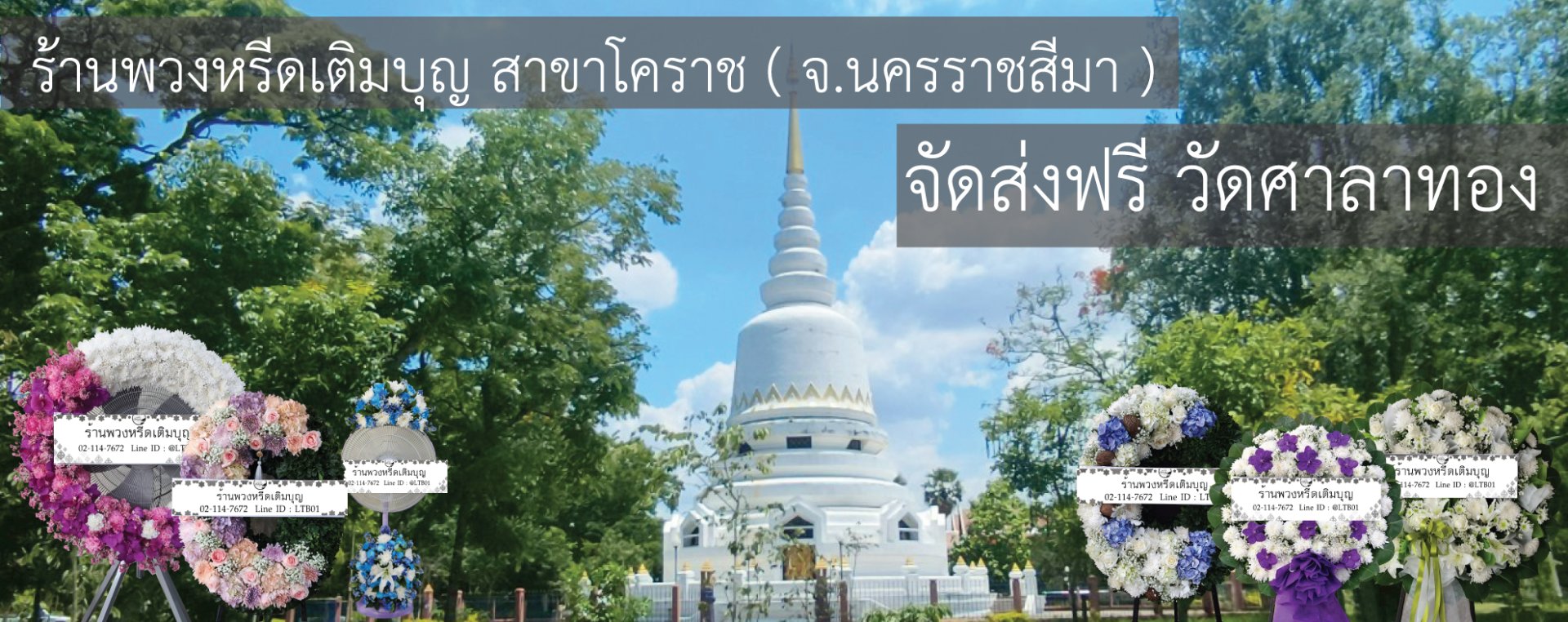 รูปภาพภายใน วัดศาลาทอง ตำบลในเมือง อำเภอเมืองนครราชสีมา จังหวัดนครราชสีมา รูปภาพภายใน วัดศาลาทอง ตำบลในเมือง อำเภอเมืองนครราชสีมา จังหวัดนครราชสีมา