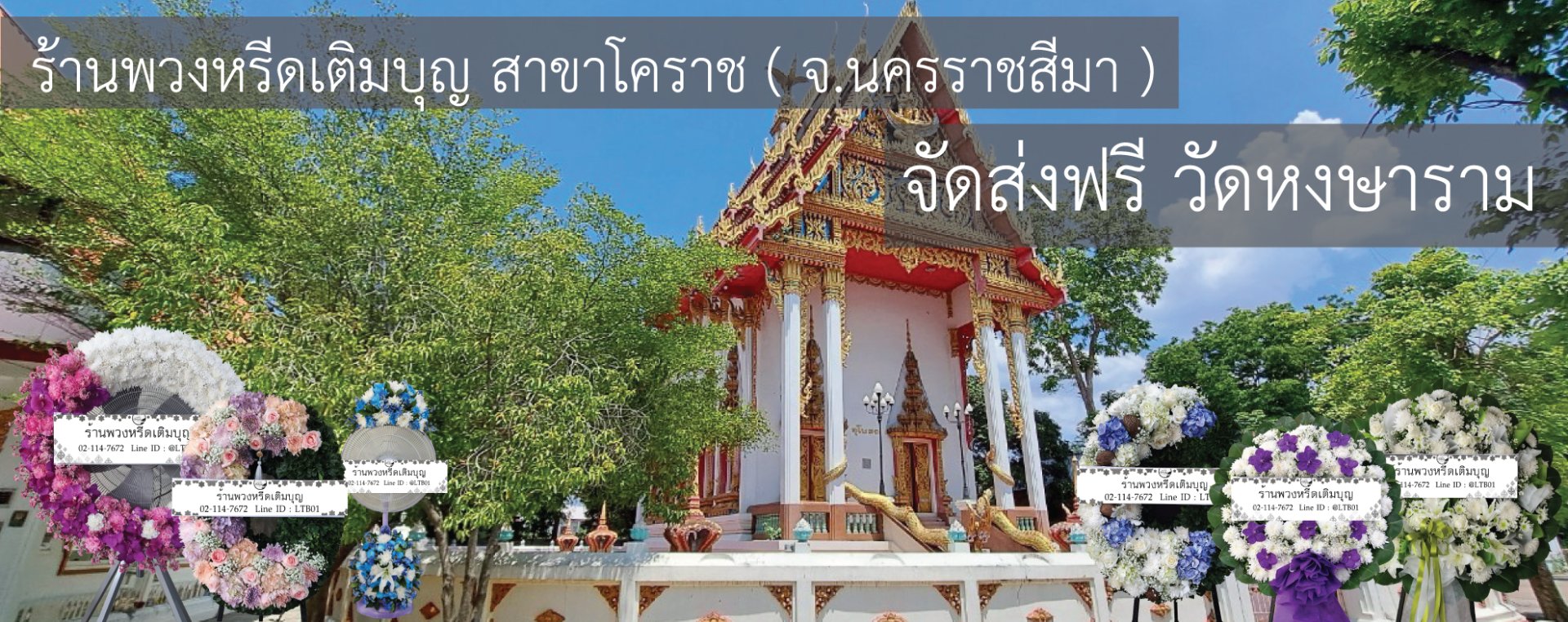 รูปภาพภายใน วัดหงษาราม ตำบลในเมือง อำเภอเมืองนครราชสีมา จังหวัดนครราชสีมา รูปภาพภายใน วัดหงษาราม ตำบลในเมือง อำเภอเมืองนครราชสีมา จังหวัดนครราชสีมา