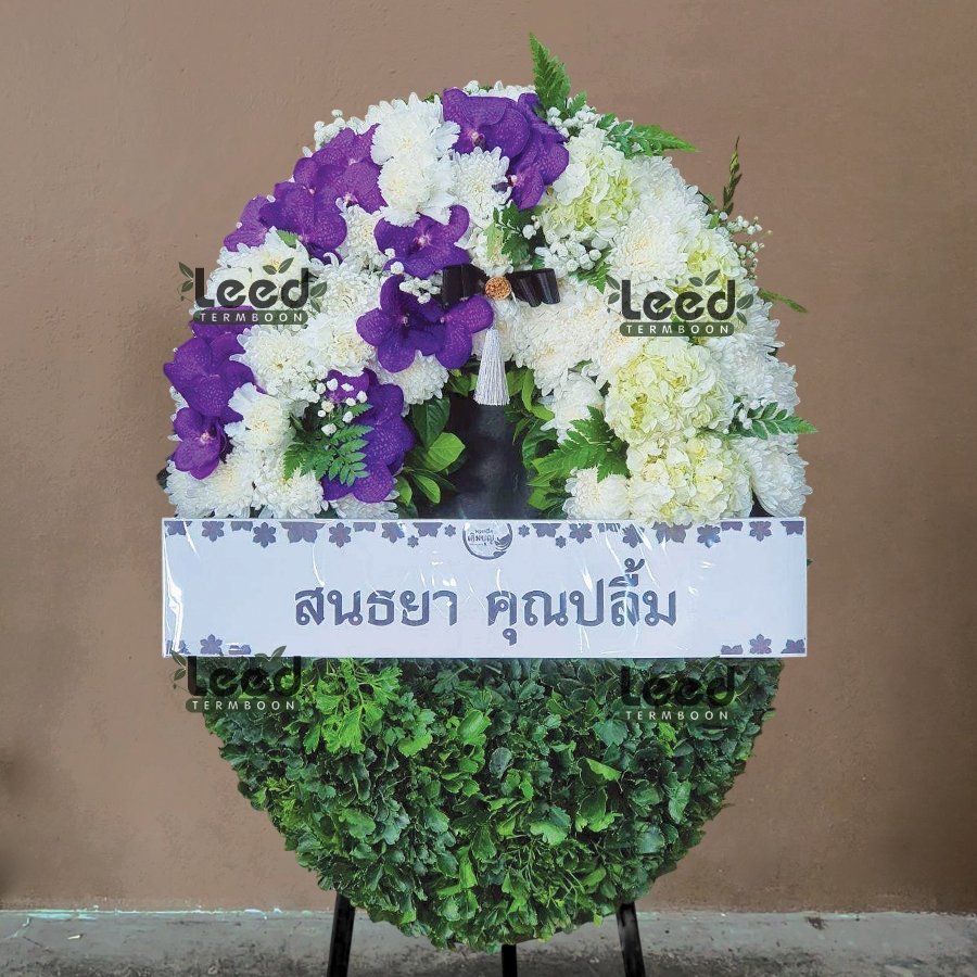 พวงหรีดดารา