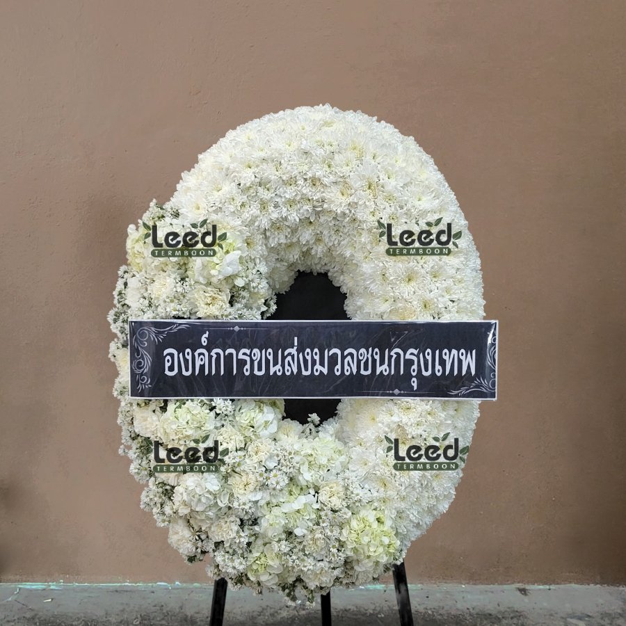 พวงหรีดดารา