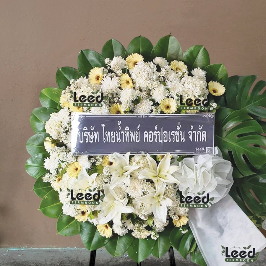 บุคคลและองค์กรชั้นนำ