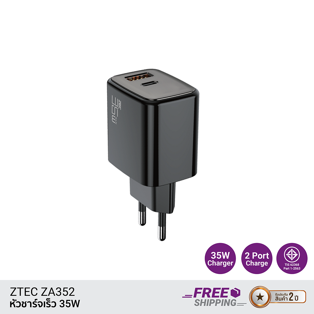 หัวชาร์จเร็ว ZTEC ZA352 35W รองรับเทคโนโลยีชาร์จด่วน PD