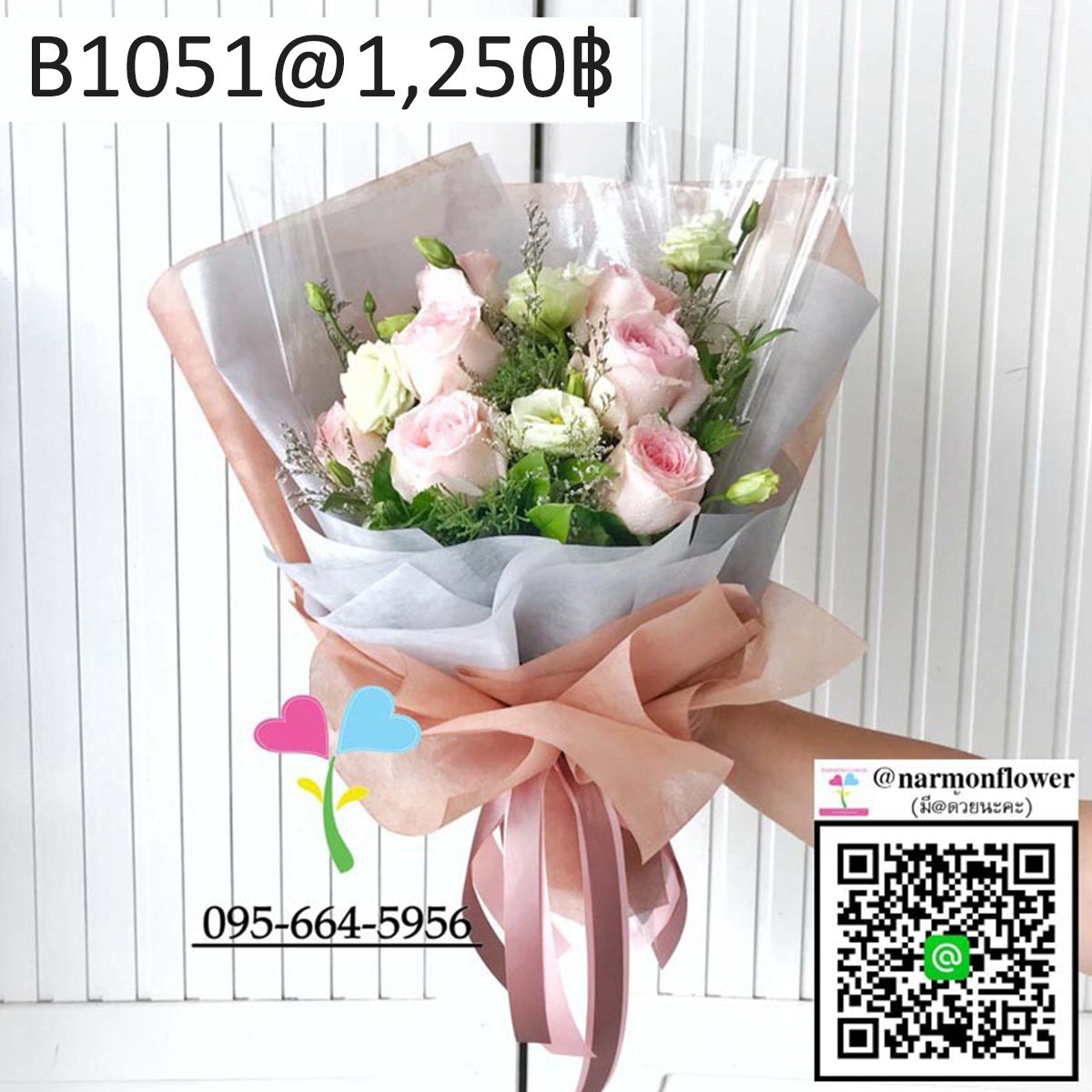 ช่อดอกไม้สด B1051