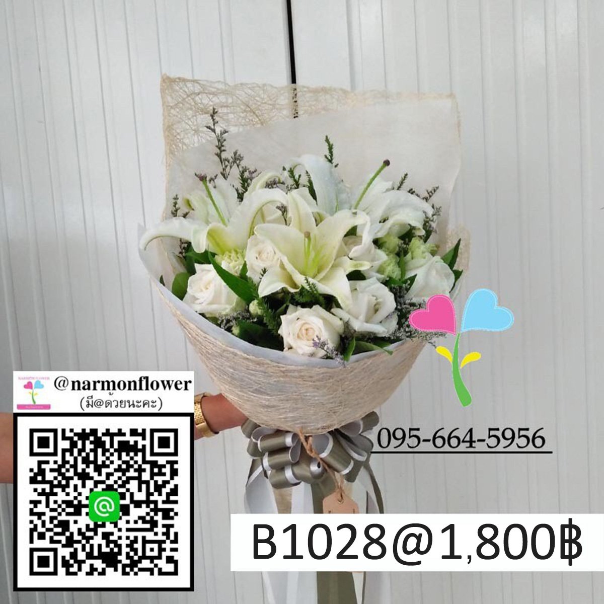 ช่อดอกไม้สด B1028