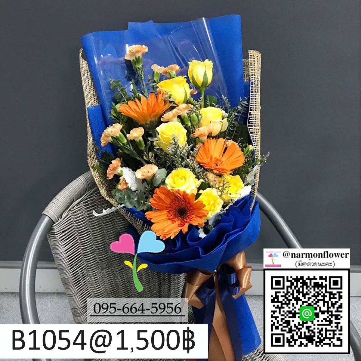 ช่อดอกไม้สด B1054
