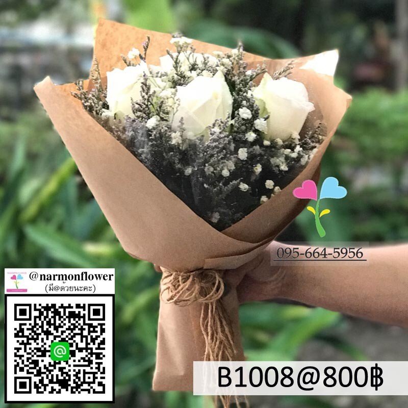 ช่อดอกไม้สด B1008