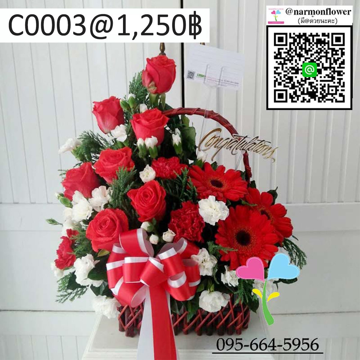 กระเช้าดอกไม้สด C0003