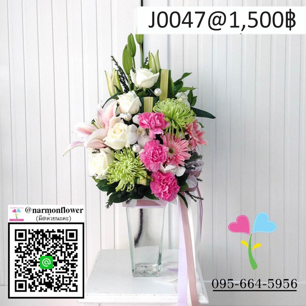 แจกันดอกไม้สด J0047
